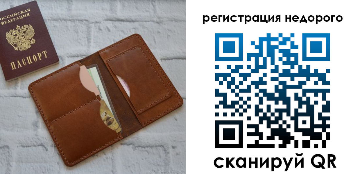 регистрация для дет. сада в Долгопрудном