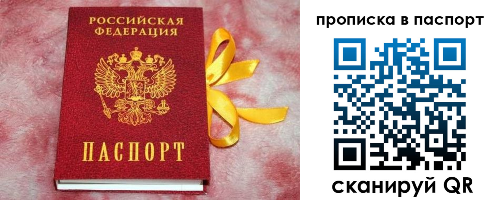 временная регистрация в квартире в Долгопрудном