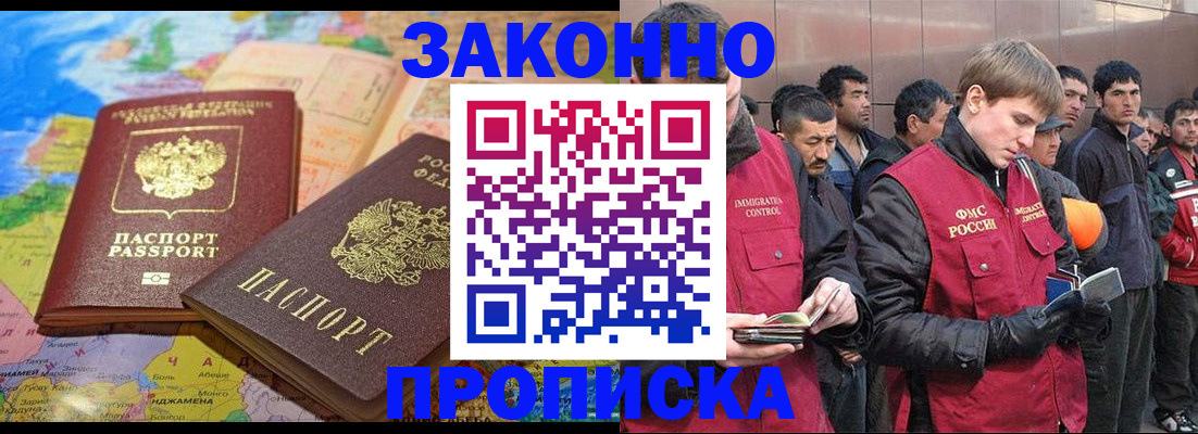 временная прописка в Долгопрудном